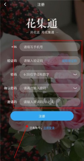 花集通[图2]