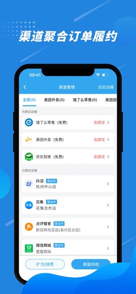 花集通截图1