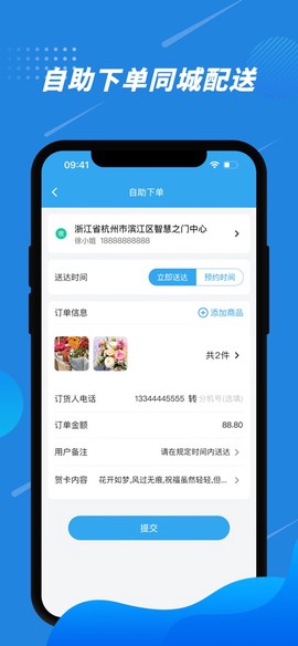 花集通截图2