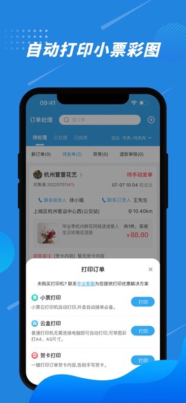 花集通截图3