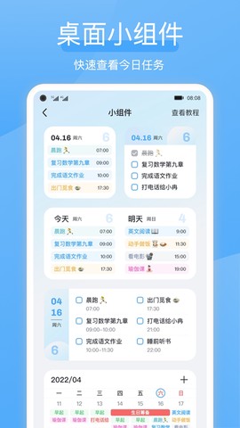 氢时光截图1