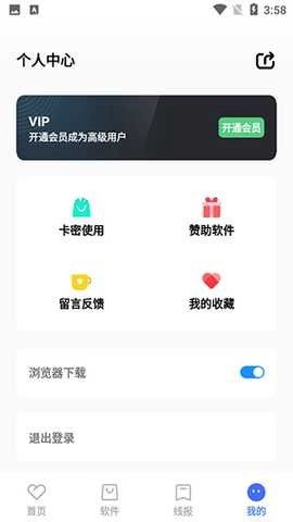 晓杨软件库[图3]