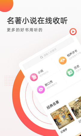 FM收音机广播截图1