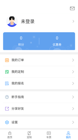 昆山定制出行截图1