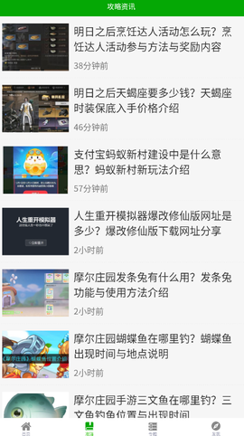 比心游戏盒子截图2