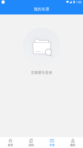 昆山定制出行截图2
