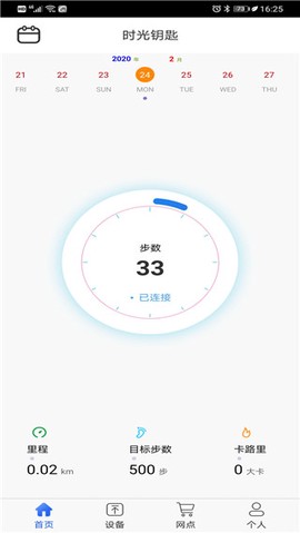 时光钥匙[图1]