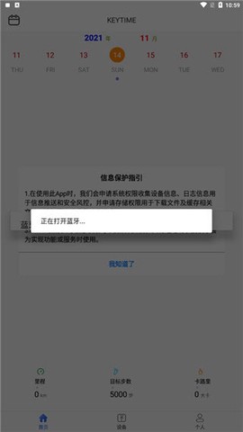 时光钥匙[图2]