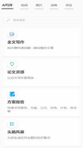 秘塔AI搜索[图1]