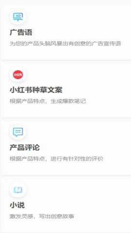 秘塔AI搜索[图2]