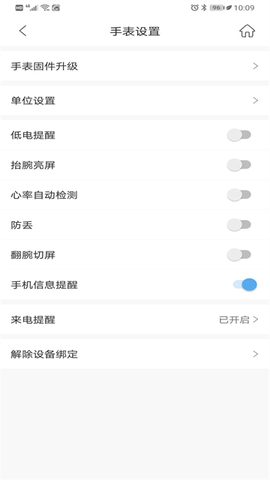 时光钥匙截图2
