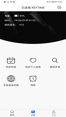时光钥匙截图3