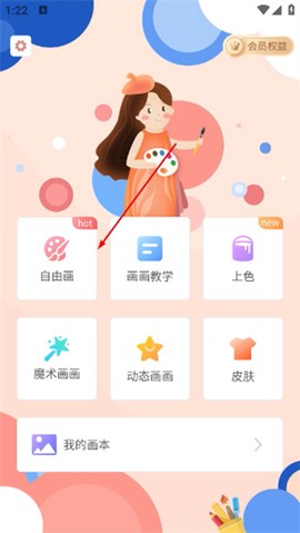 画画板[图1]