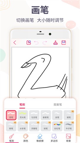 画画板截图2