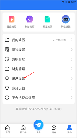 淮南人才网[图1]