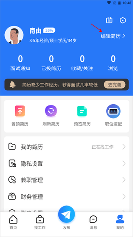 淮南人才网[图4]