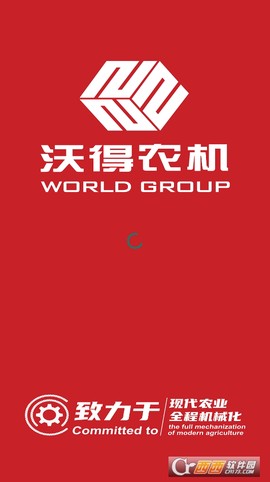 沃得农机[图2]