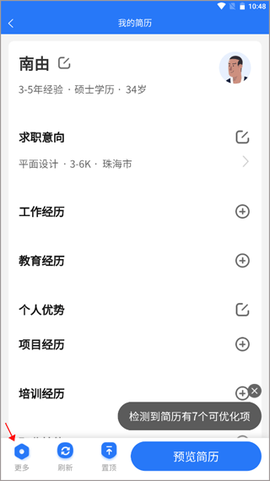 淮南人才网[图5]