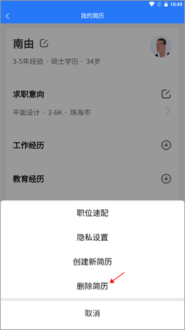 淮南人才网[图6]
