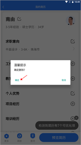 淮南人才网[图7]
