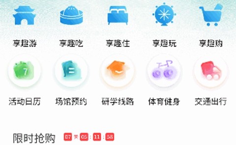 享趣泰州[图2]