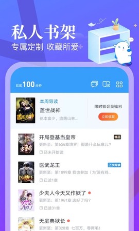 飞读小说截图3