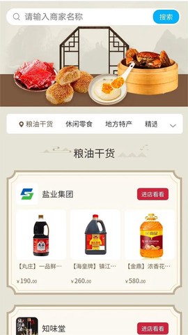享趣泰州截图3