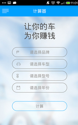 凹凸共享租车截图3