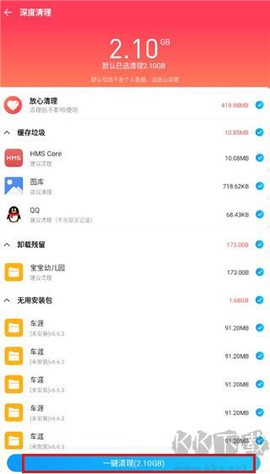 2345清理王[图2]