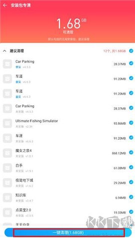2345清理王[图4]