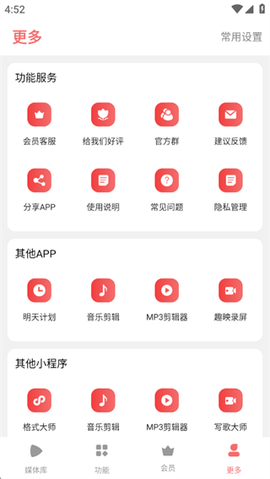 格式大师[图4]