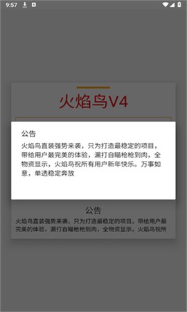 火焰鸟[图1]