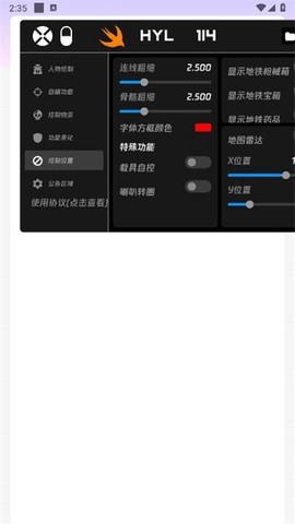 火焰鸟截图1