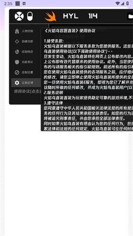 火焰鸟截图2