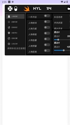 火焰鸟截图3