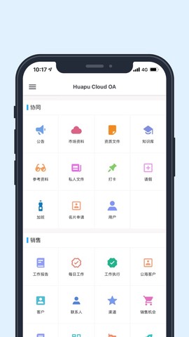华普云截图2