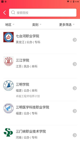 志愿填报[图2]