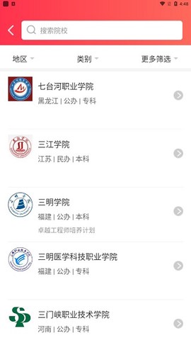 志愿填报[图7]