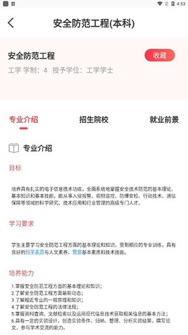 志愿填报[图9]