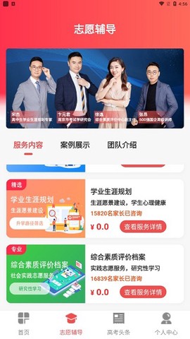 志愿填报[图11]