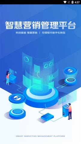 智慧运销截图2