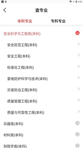 志愿填报截图3