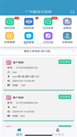 移动物管[图2]