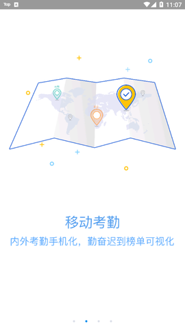 移动物管截图2