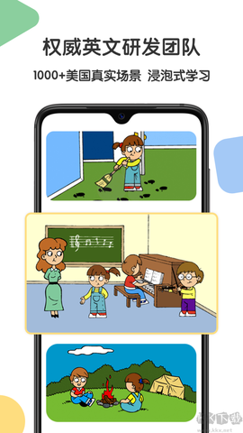 游美英语[图2]