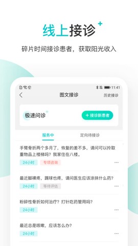 百度健康工作台截图2