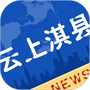 云上淇县