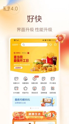华彩生活截图2