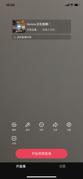 抖音直播伴侣[图1]