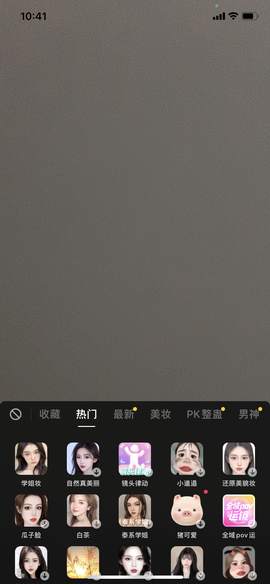 抖音直播伴侣[图3]